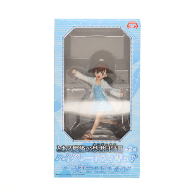 [FIG]打ち止め-ラストオーダー- 「とある魔術の禁書目録II」 ハイグレード 』一方通行&打ち止め』 フィギュア プライズ(25416) セガ