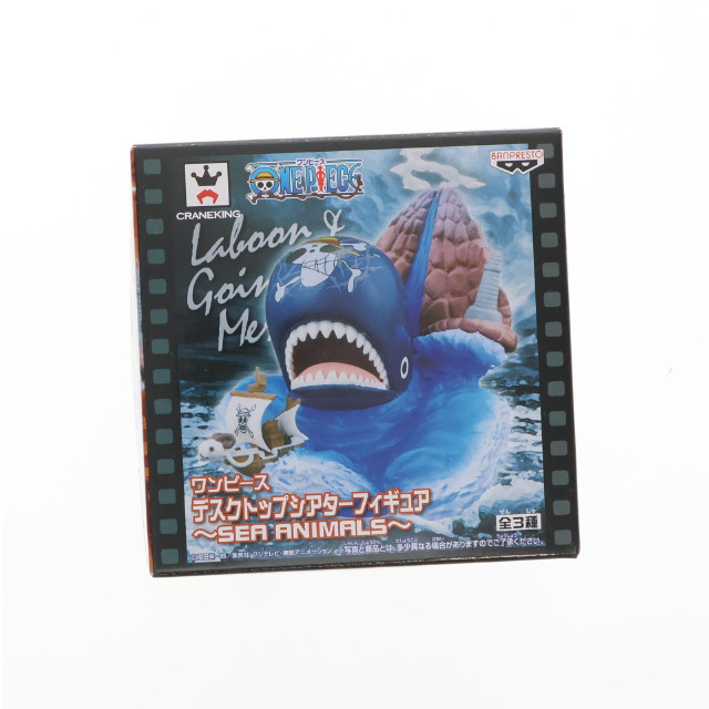 [FIG]ラブーン&ゴーイング・メリー号 「ワンピース」 デスクトップシアター〜SEA ANIMALS〜 フィギュア プライズ(48527) バンプレスト