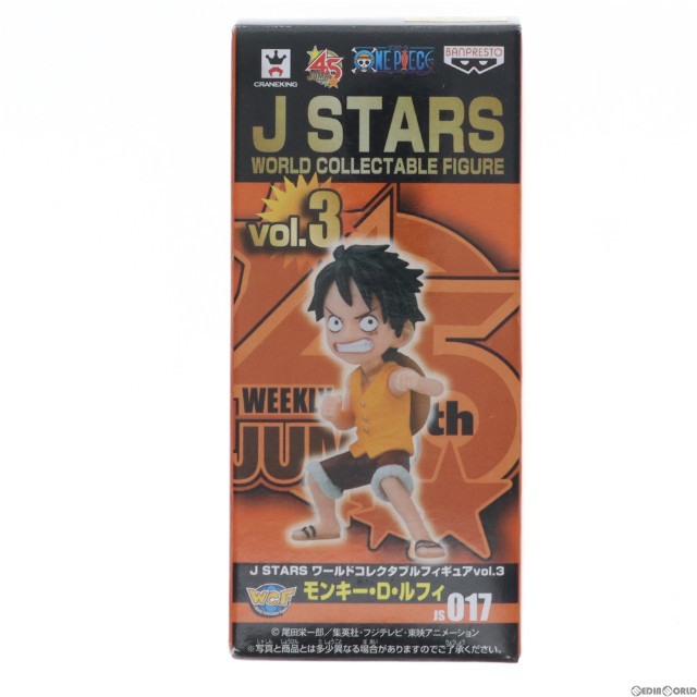 [FIG]モンキー・D・ルフィ 「ワンピース」 J STARS ワールドコレクタブルvol.3 フィギュア プライズ(48499) バンプレスト