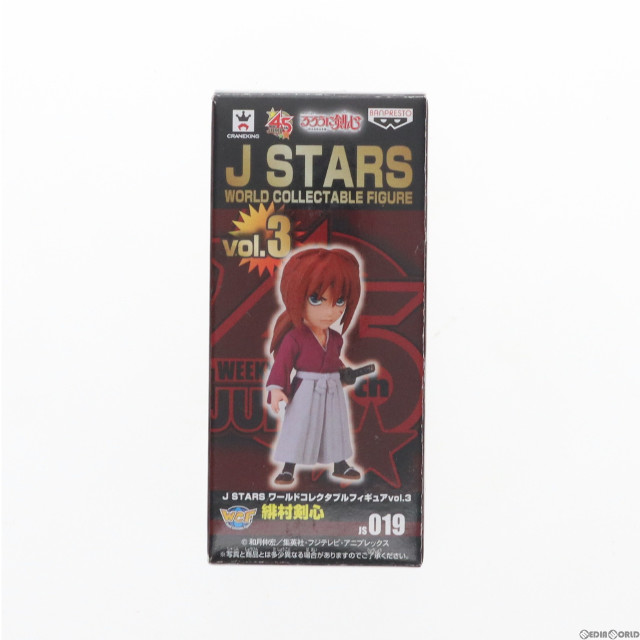 [FIG]緋村剣心 「るろうに剣心-明治剣客浪漫譚-」 J STARS ワールドコレクタブルvol.3 フィギュア プライズ(48499) バンプレスト