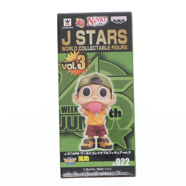 [FIG]風助 「NINKU-忍空-」 J STARS ワールドコレクタブルvol.3 フィギュア プライズ(48499) バンプレスト