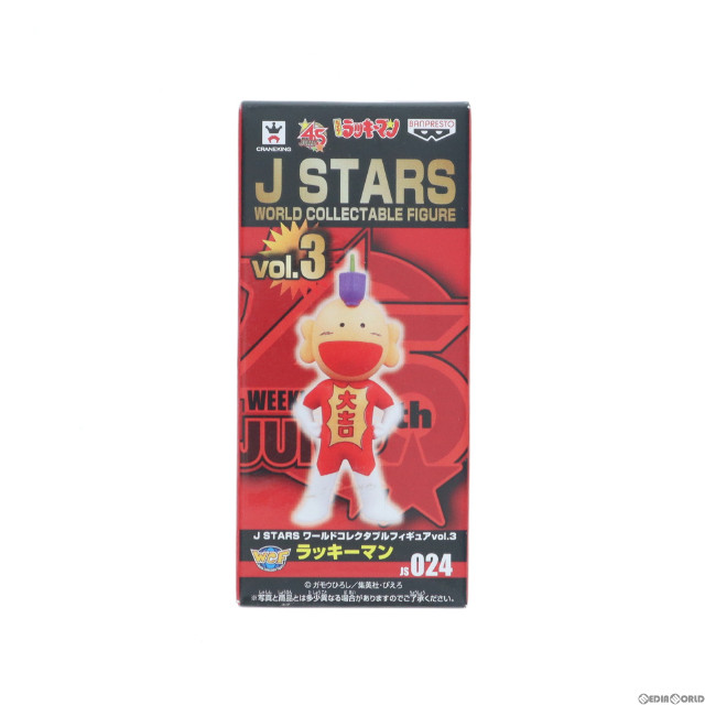 [FIG]ラッキーマン 「とっても!ラッキーマン」 J STARS ワールドコレクタブルvol.3 フィギュア プライズ(48499) バンプレスト