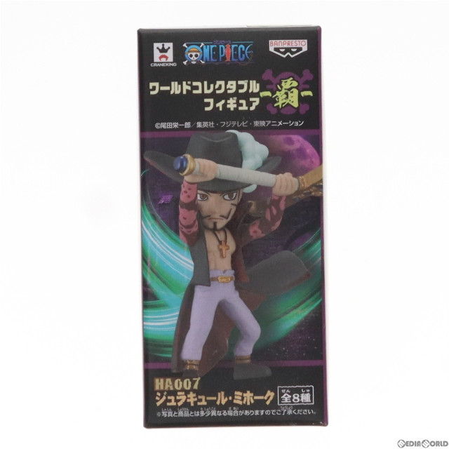 [FIG]ジュラキュール・ミホーク 「ワンピース」 ワールドコレクタブル-覇- フィギュア プライズ(48491) バンプレスト