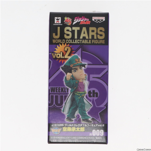 [FIG]空条承太郎 「ジョジョの奇妙な冒険 第三部 スターダストクルセイダース」 J STARS ワールドコレクタブルvol.2 フィギュア プライズ(48450) バンプレスト