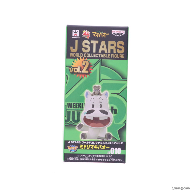 [FIG]ミドリマキバオー 「みどりのマキバオー」 J STARS ワールドコレクタブルvol.2 フィギュア プライズ(48450) バンプレスト