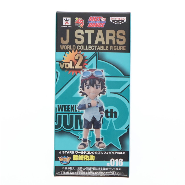 [FIG]藤崎佑助 「SKET DANCE」 J STARS ワールドコレクタブルvol.2 フィギュア プライズ(48450) バンプレスト