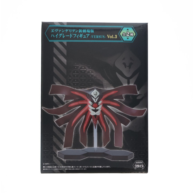 [FIG]第10の使徒 「ヱヴァンゲリヲン新劇場版」 ハイグレード -VERSUS- Vol.3 フィギュア プライズ(25000) セガ