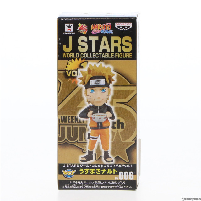 [FIG]うずまきナルト 「NARUTO-ナルト-」 J STARS ワールドコレクタブルvol.1 フィギュア プライズ(48415) バンプレスト