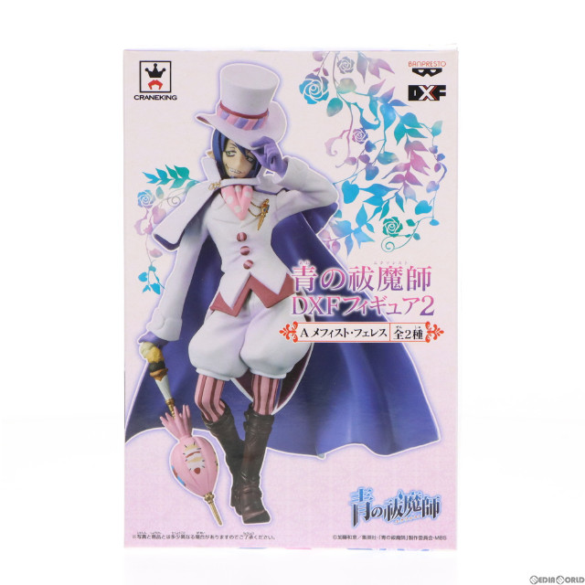 [FIG]メフィスト・フェレス 「青の祓魔師」 DXF2 フィギュア プライズ(48394) バンプレスト