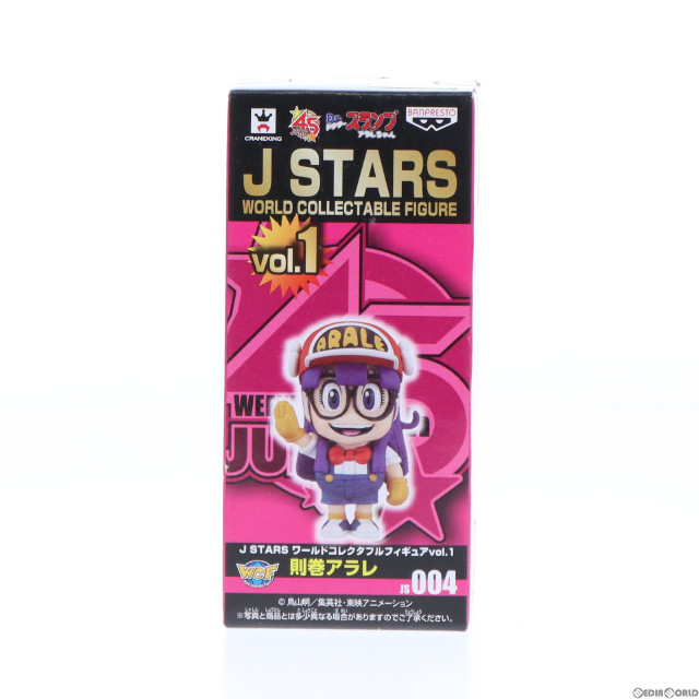 [FIG]則巻アラレ 「Dr.スランプ」 J STARS ワールドコレクタブルvol.1 フィギュア プライズ(48415) バンプレスト