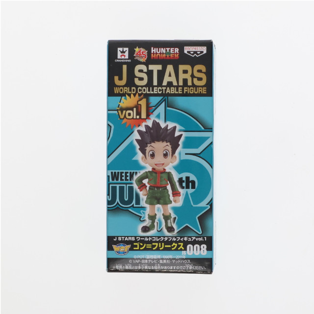 [FIG]ゴン=フリークス 「HUNTER×HUNTER」 J STARS ワールドコレクタブルvol.1 フィギュア プライズ(48415) バンプレスト