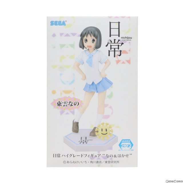[FIG]東雲なの 「日常」 ハイグレード』なの&はかせ』 フィギュア プライズ(24986) セガ