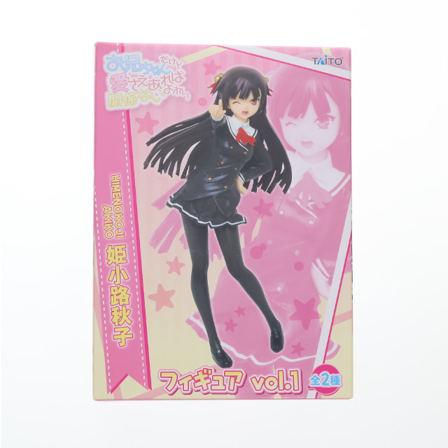 [FIG]姫小路秋子 「お兄ちゃんだけど愛さえあれば関係ないよねっ」 vol.1 フィギュア プライズ タイトー