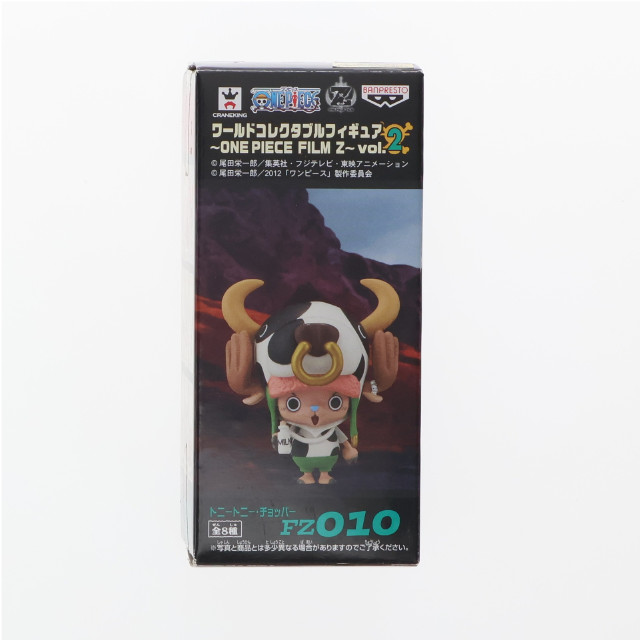 [FIG]トニートニー・チョッパー(牛) 「ワンピース」 ワールドコレクタブル〜ONE PIECE FILM Z〜 vol.2 フィギュア プライズ(48250) バンプレスト
