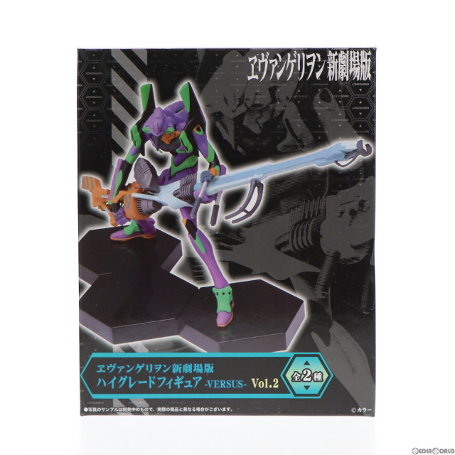 [FIG]初号機 「ヱヴァンゲリヲン新劇場版」 ハイグレード-VERSUS- Vol.2 フィギュア プライズ(24643) セガ