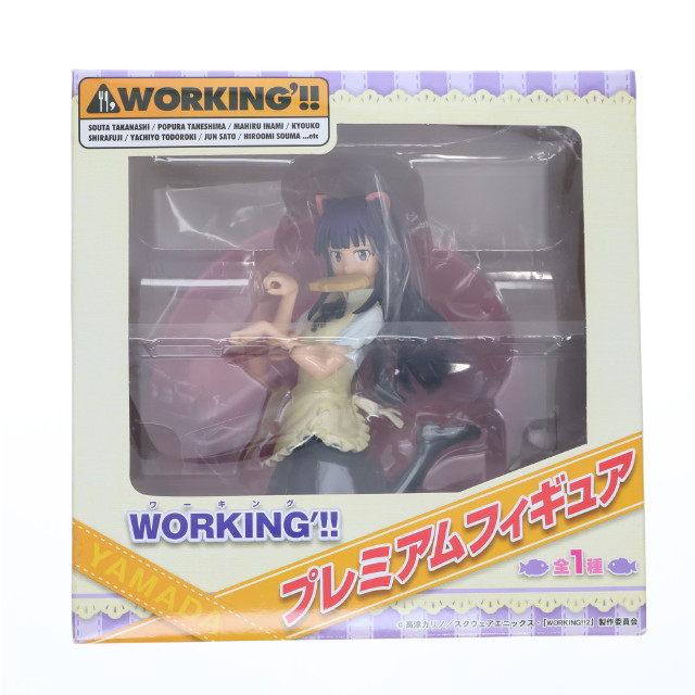 [FIG]山田葵 「WORKING’!!」 プレミアム フィギュア プライズ(24638) セガ