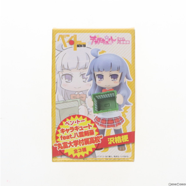 [FIG]沢桔梗 「ベン・トー」 キャラキュートfeat.八雲剣豪 』丸富大学付属高校』 フィギュア プライズ(24240) セガ