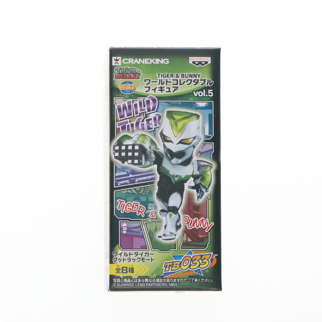 [FIG]ドラゴンキッド 「TIGER&BUNNY」 ワールドコレクタブル vol.5 フィギュア プライズ(48196) バンプレスト