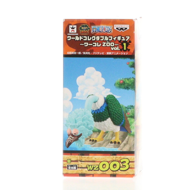 [FIG]鳥 「ワンピース」 ワールドコレクタブル〜ワーコレZOO〜 vol.1 フィギュア プライズ(48192) バンプレスト