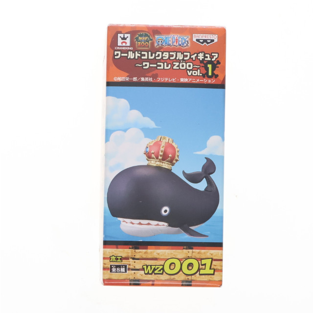 [FIG]ホエ 「ワンピース」 ワールドコレクタブル〜ワーコレZOO〜 vol.1 フィギュア プライズ(48192) バンプレスト