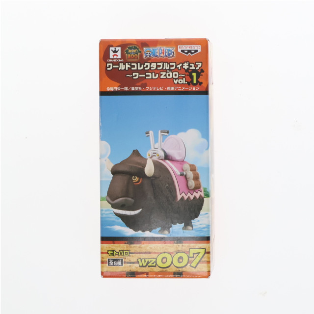 [FIG]モトバロ 「ワンピース」 ワールドコレクタブル〜ワーコレZOO〜 vol.1 フィギュア プライズ(48192) バンプレスト