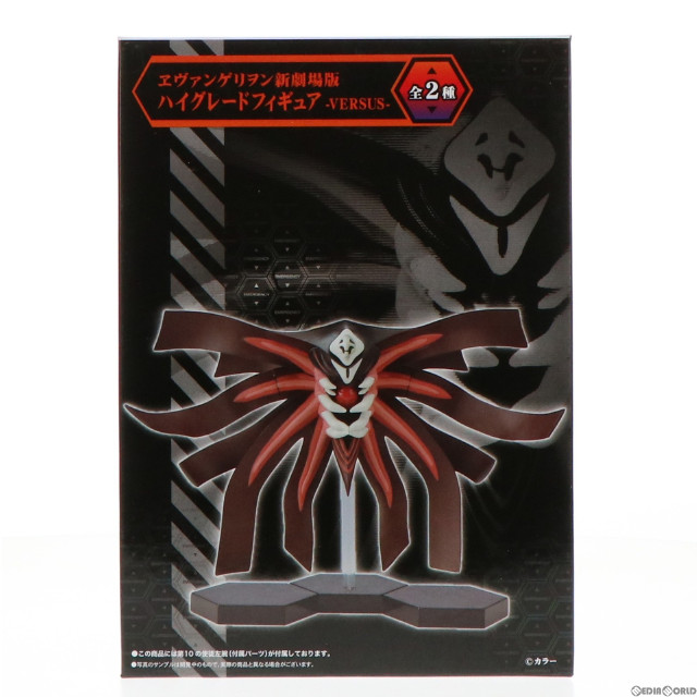 [FIG]第10の使徒 「ヱヴァンゲリヲン新劇場版」 ハイグレード-VERSUS- フィギュア プライズ(24228) セガ