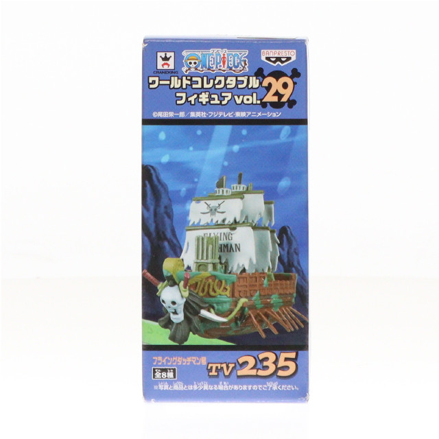 [FIG]フライングダッチマン号 「ワンピース」 ワールドコレクタブル vol.29 フィギュア プライズ(48167) バンプレスト