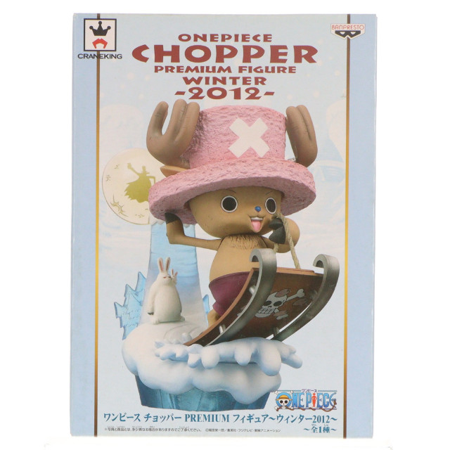 [FIG]トニートニー・チョッパー 「ワンピース」 チョッパーPREMIUM〜ウィンター 2012〜 フィギュア プライズ(48164) バンプレスト