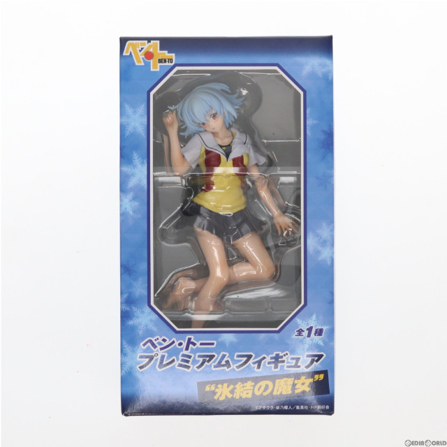 [FIG]槍水仙 「ベン・トー」 プレミアム』氷結の魔女』 フィギュア プライズ(24218) セガ