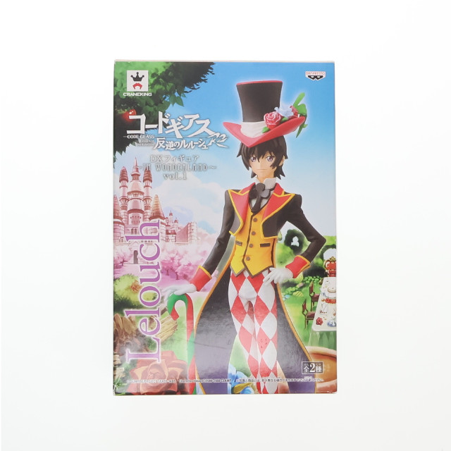 [FIG]ルルーシュ・ランペルージ 「コードギアス 反逆のルルーシュR2」 DX〜IN WONDERLAND〜vol.1 フィギュア プライズ(48055) バンプレスト