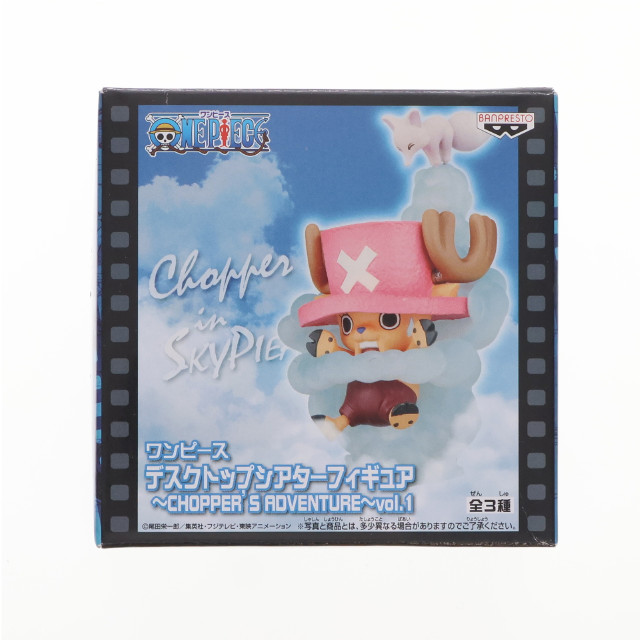 [FIG]チョッパ-&スー 「ワンピース」 デスクトップシアター〜CHOPPER’S ADVENTURE〜vol.1 フィギュア プライズ(48033) バンプレスト