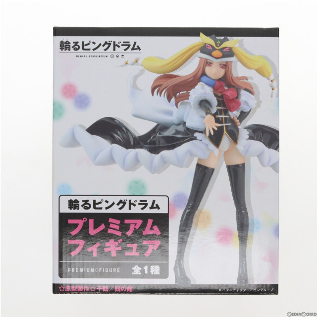 [FIG]プリンセス・オブ・ザ・クリスタル 「輪るピングドラム」 プレミアム フィギュア プライズ(23707) セガ