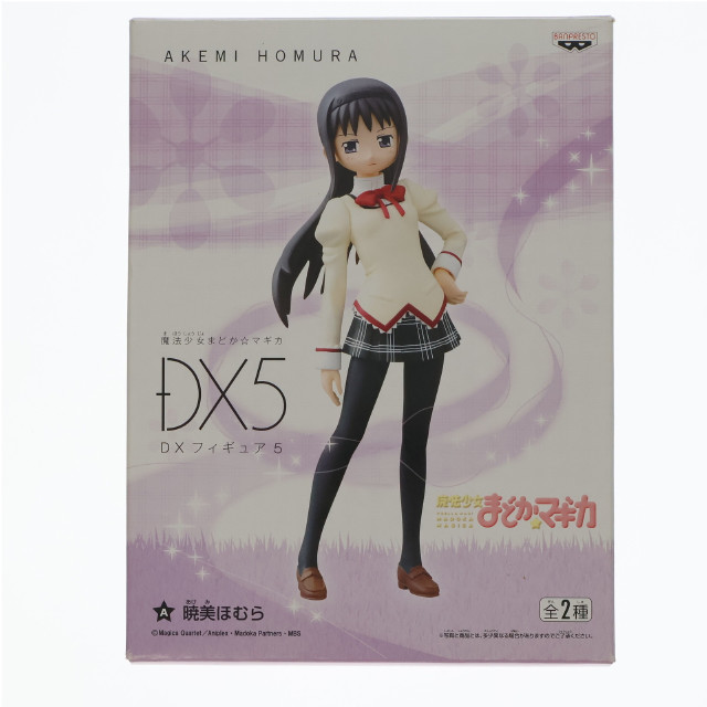 [FIG]暁美ほむら 「魔法少女まどか☆マギカ」 DX5 フィギュア プライズ(48014) バンプレスト