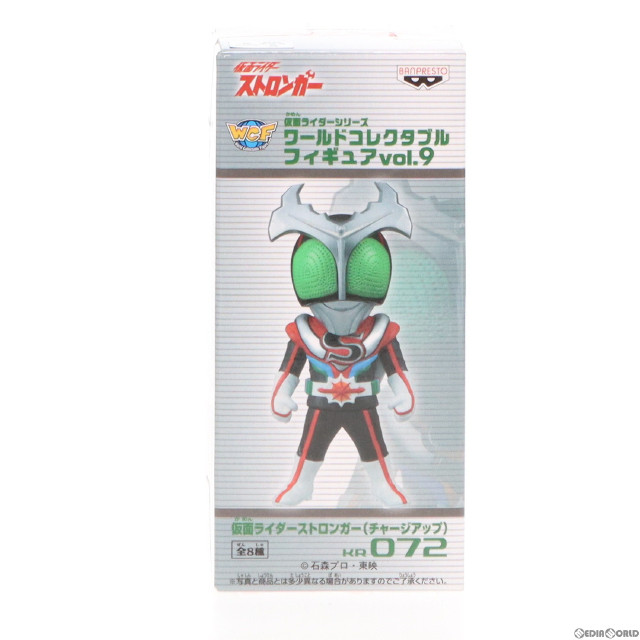 FIG]仮面ライダーストロンガー(チャージアップ) 「仮面ライダー