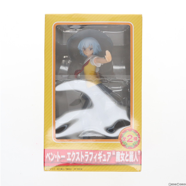 [FIG]槍水仙 「ベン・トー」 エクストラ 』魔女と麗人』 フィギュア プライズ(23204) セガ