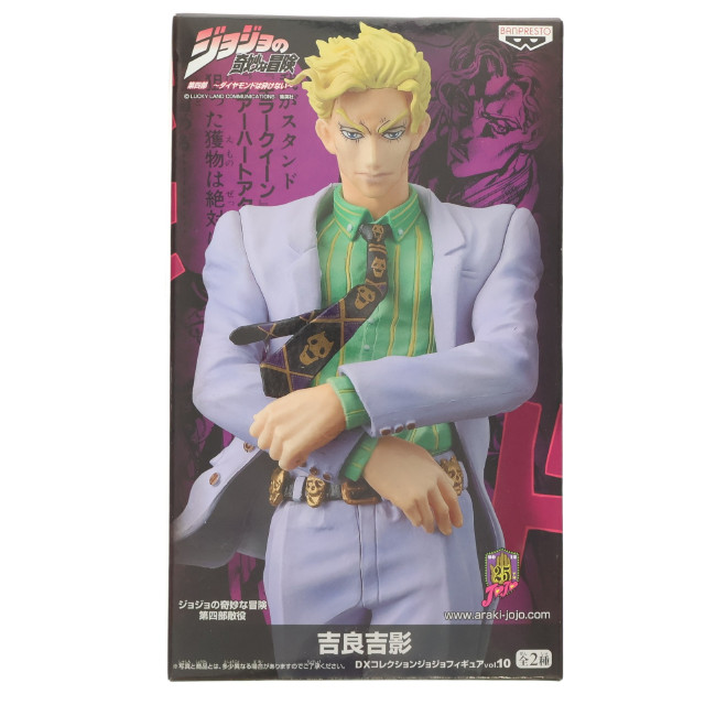 [FIG]吉良吉影 「ジョジョの奇妙な冒険」 DXコレクションジョジョvol.10 フィギュア プライズ バンプレスト