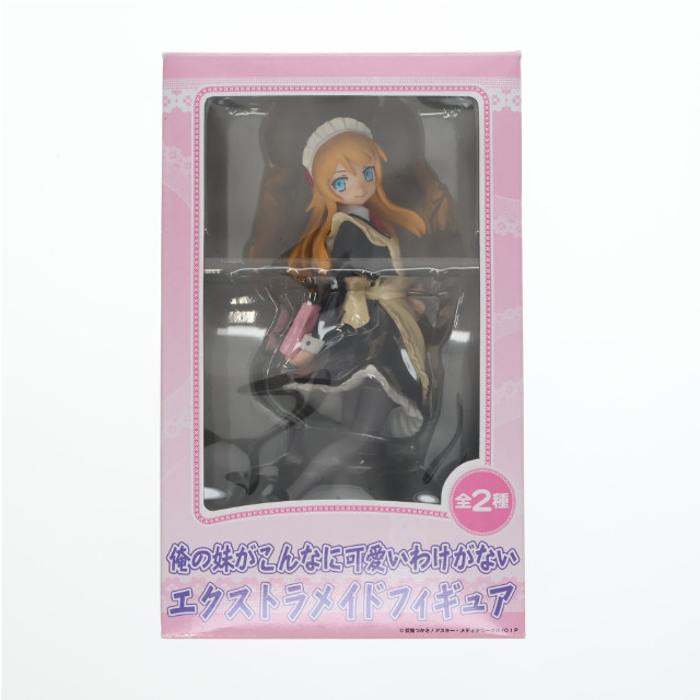 [FIG]高坂桐乃 「俺の妹がこんなに可愛いわけがない」 エクストラ メイド フィギュア プライズ(22921) セガ