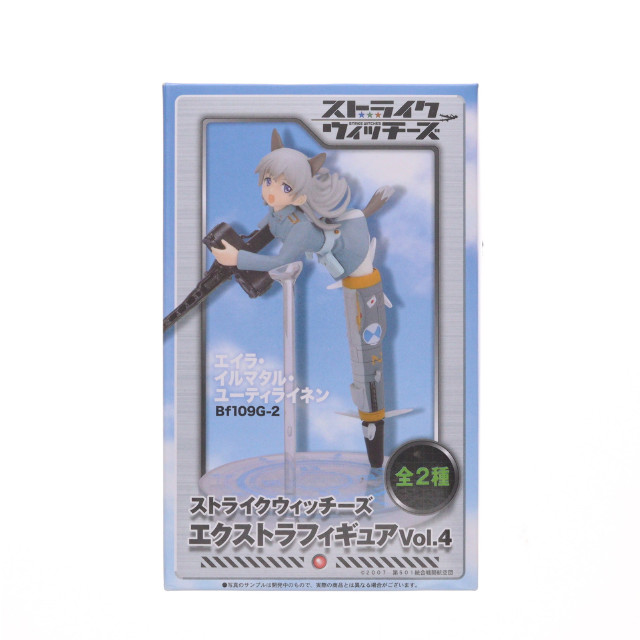 [FIG]エイラ・イルマタル・ユーティライネン 「ストライクウィッチーズ」 エクストラVol.4 フィギュア プライズ(22205) セガ