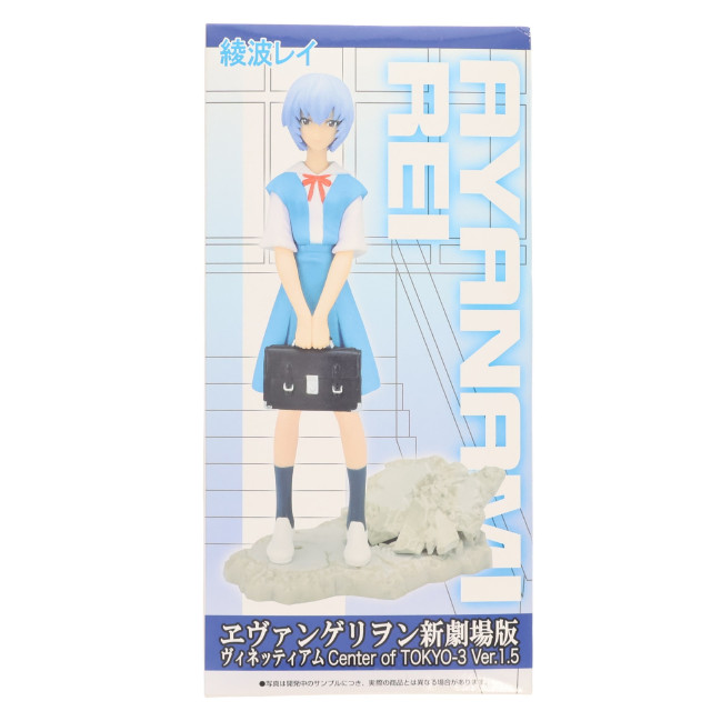[FIG]綾波レイ 「ヱヴァンゲリヲン新劇場版」 ヴィネッティアム Center of TOKYO-3 Ver.1.5 フィギュア プライズ(22201) セガ