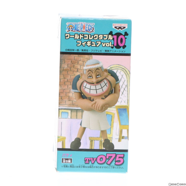 [FIG]パティ「ワンピース」ワールドコレクタブルvol.10 TV075 フィギュア プライズ(47189) バンプレスト