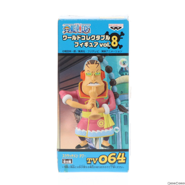 [FIG]スクラッチメン・アプー「ワンピース」ワールドコレクタブルvol.8 TV064 フィギュア プライズ(47012) バンプレスト