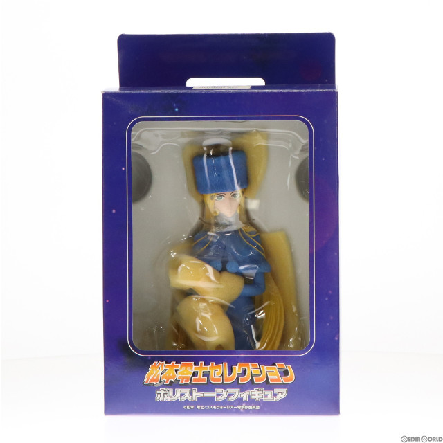 [FIG]メーテル 「コスモウォーリアー零」 松本零士セレクション ポリストーン フィギュア プライズ アルゼ