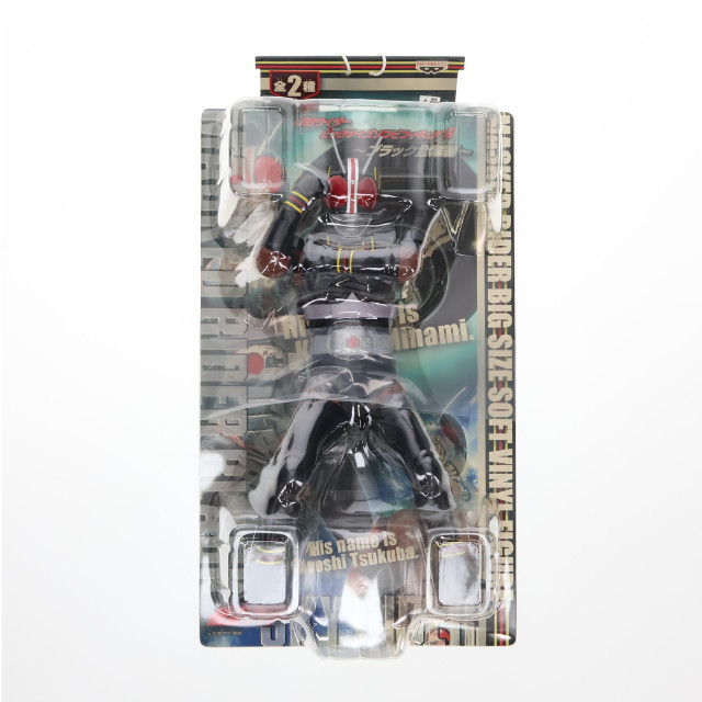 [SFT]仮面ライダーBLACK 「仮面ライダーBLACK」 仮面ライダー ビッグサイズソフビ5 〜ブラック登場編〜 フィギュア プライズ バンプレスト