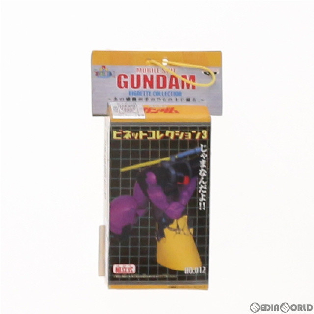 [FIG]ドム 「機動戦士ガンダム」 ビネットコレクション3 No.12 フィギュア プライズ バンプレスト