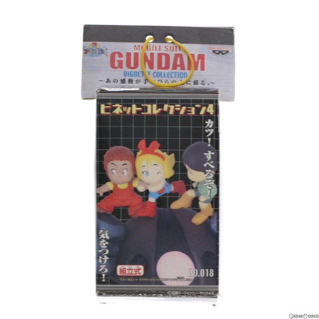 [FIG]カツ&レツ&キッカ 「機動戦士ガンダム」ビネットコレクション4 No.18 フィギュア プライズ バンプレスト