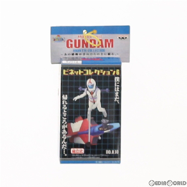 [FIG]アムロ 「機動戦士ガンダム」ビネットコレクション6 No.30 フィギュア プライズ バンプレスト