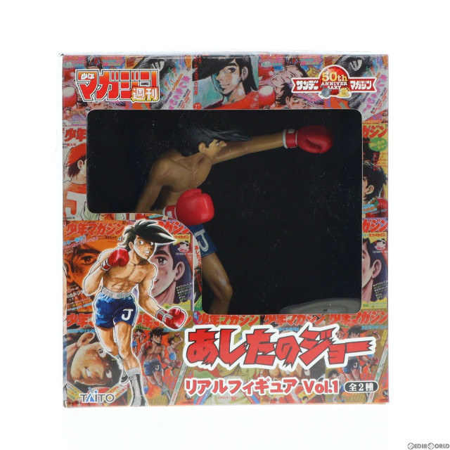 [FIG]矢吹 丈 「あしたのジョー」 リアルVol.1 フィギュア プライズ タイトー