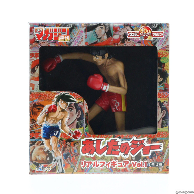 [FIG]力石 徹 「あしたのジョー」 リアルVol.1 フィギュア プライズ タイトー