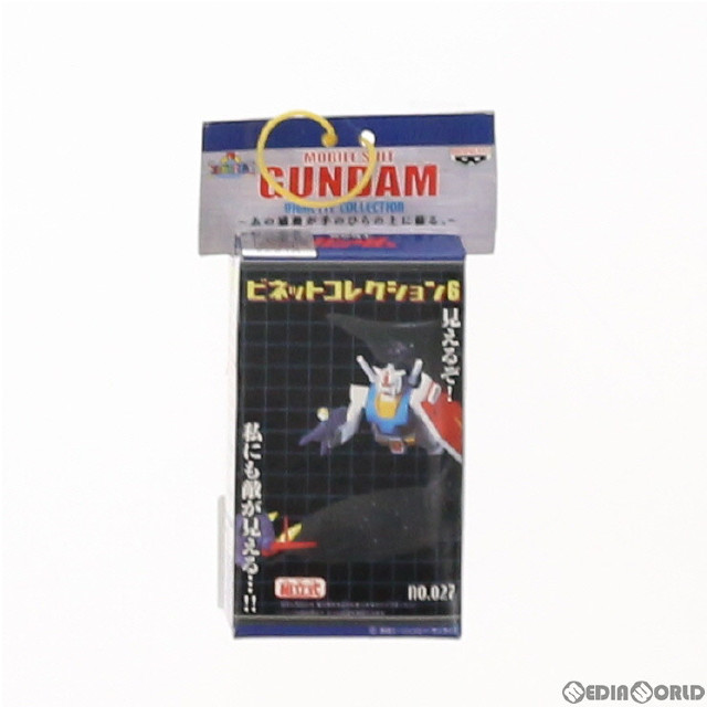 [FIG]ガンダムVSジオング 「機動戦士ガンダム」 ビネットコレクション6 No.27 フィギュア プライズ バンプレスト