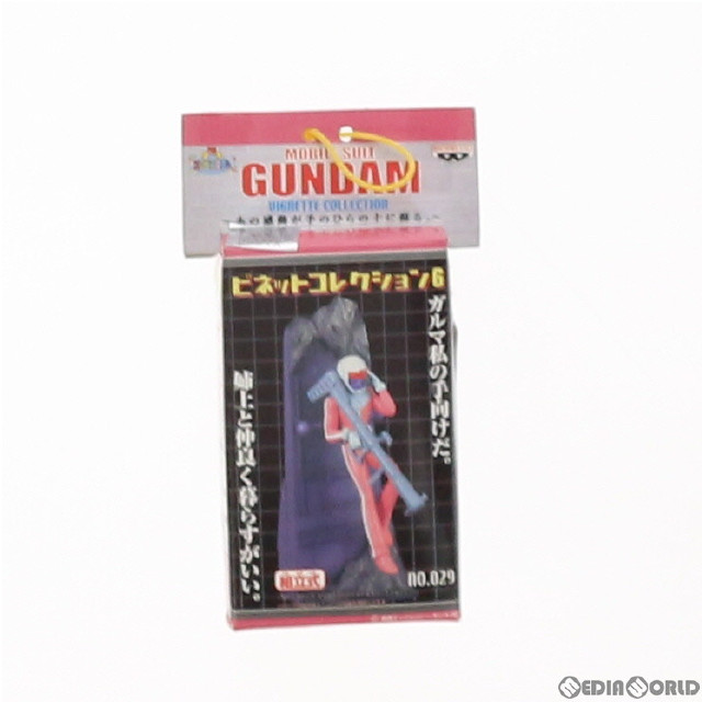 [FIG]シャア 「機動戦士ガンダム」 ビネットコレクション6 No.29 フィギュア プライズ バンプレスト